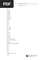 Chinese 3 | PDF
