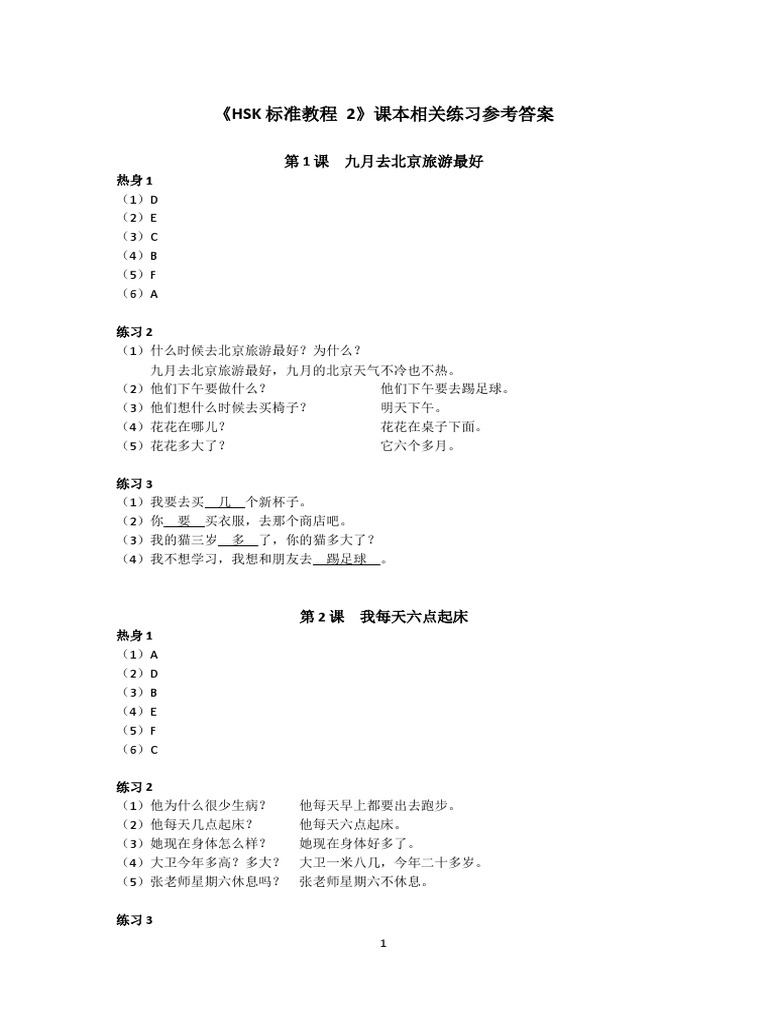 Answer Hsk2 Standard Course Pdf