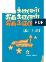 Thirukural.pdf