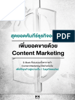EBOOK iContent Marketing.pdf