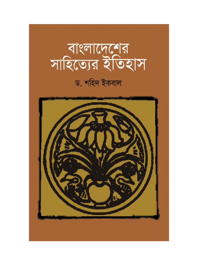 Bangladesher Sahitter Itihas 1947 15 Pdf Nature