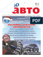 Aviso-Auto (DN) - 51 /144
