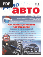 Aviso-auto (DN) - 51 /144/