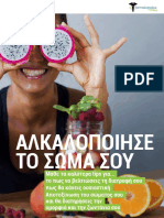 Healthia PDF