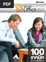 Download Office 2010 Tips for SME Reduce1 by osueng SN45945231 doc pdf