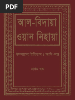 Al Bidayah Wa Al Nihaya (In Bangla) (Part 01) by Ibn Kathir PDF