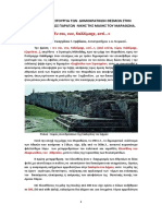 Το Πολίτευμα Των Αθηνων Στην Μάχη Του Μαραθώνα