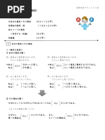 16 ビジネス日本語リスト | PDF