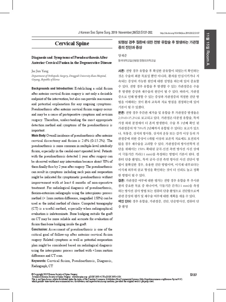 쿠마라구루 기술대학의 섬유실험실기계 입찰, image size:768x1024