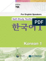한국어 1 PDF