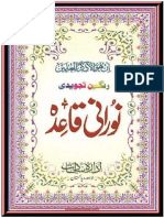 Noorani Qaida PDF