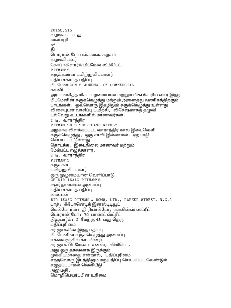Pitmansshorthand00pitm 1 Tamil | PDF