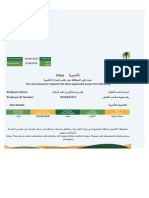 مساند - التأشيرات الإلكترونية PDF