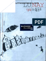 လူေန - အခ်ိဳ႕ျမစ္ PDF