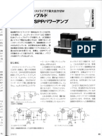 MJ1612 - (04) EL84 CSPP Power Amp - IwamuraY