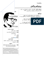 رودولفو والش PDF