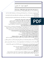 لازم متعدی PDF