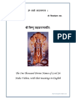 vishnu_sahasra_namavali.pdf