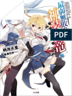 Undefeated Bahamut Chronicle - Vol 16.pdf