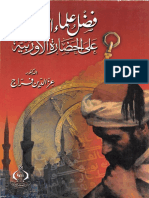 مكتبة نور فضل علماء المسلمين على الحضارة الأوربية ل الدكتور عز الدين فراج.pdf