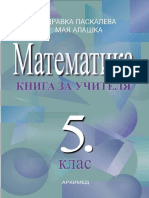 Kniga Uchitel 5 Klas PDF