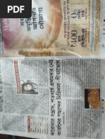 Bartaman Paper 26th April