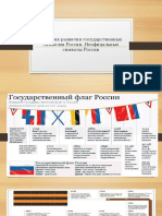 Презентация Microsoft PowerPoint