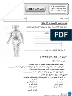 Devoir de Contrôle N°1 2014 2015 (MR Khalifa Med)