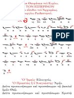 Θεοφάνεια PDF