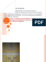 Површински напон PDF