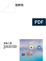APQ模拟器教程 PDF