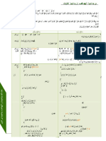 285910015-الفرق-بين-بيداغوجيا-الأهداف-و-بيداغوجيا-الكفايات-4-1-pdf