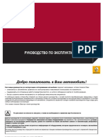Scenic Manual PDF