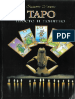 Taro Prosto I Ponyatno PDF