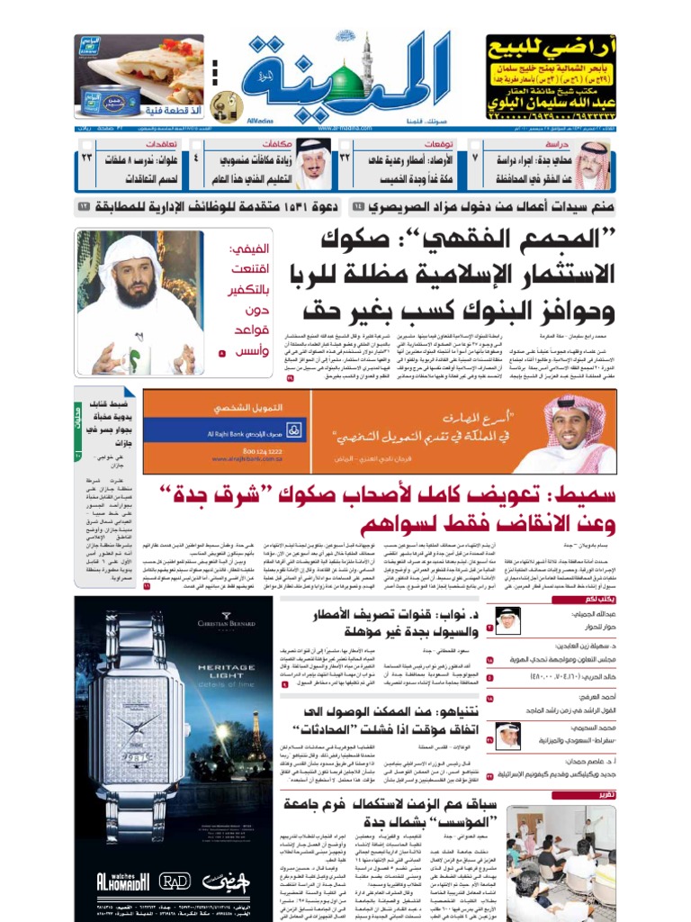 ارقام مصانع نسائية في مكة عرب بوكس