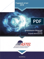 astlp_2018_rus.pdf