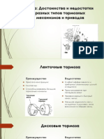 Исполнительные элементы тормозной системы.pdf