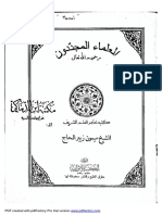 Kitab Al - Ulama Al-Mujaddidun - Karangan Syaikhuna KH - Maimoen Zubair PDF