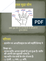 हस्त मुद्रा योग PDF