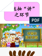 时间乘法17.07.2019.pptx