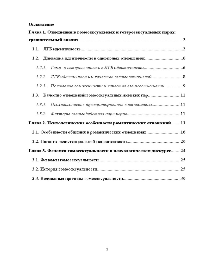 Дипломная работа: Отчет по преддипломной практике в комитете Администрации Быстроистокского района по образованию