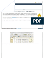 Как редактировать шестнадцатеричные коды в Hex Editor Neo