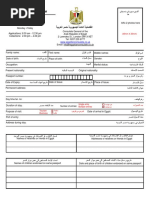 Visa Application Form: (45mm X 35mm)