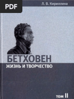 Курсовая работа по теме Особенности трактовки сонатной формы в первой части концерта в творчестве В.А. Моцарта и Л.В. Бетховена