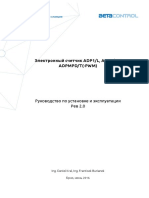 ADP1L ADP-T Manual RU v2.0 PDF