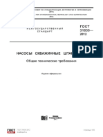 Gost 31835-2012 PDF