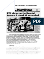 Статья Бойня в Майами 11 апреля 1986 г.- экс-спецназ против ФБР