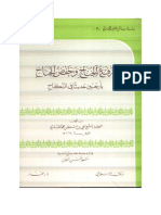 Kitab - Rof'ul Junah ala Arbai'na Haditsan fin Nikah.pdf