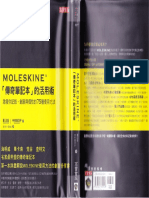 Moleskine「傳奇筆記本」的活用術 PDF