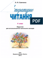 Literaturne Chytannja 4klas Savchenko PDF